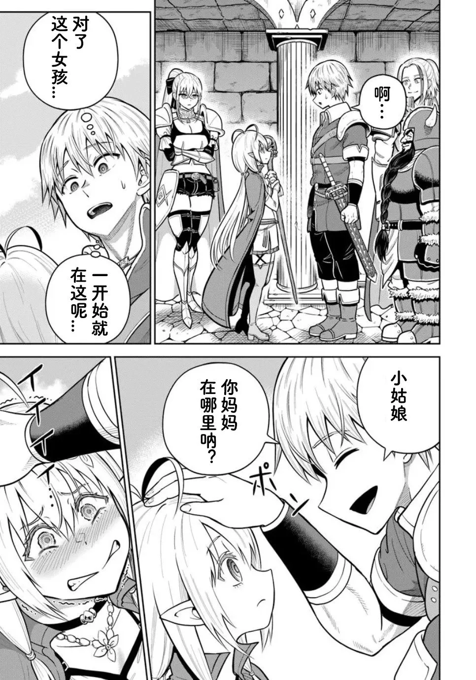 第26.1话 第15页