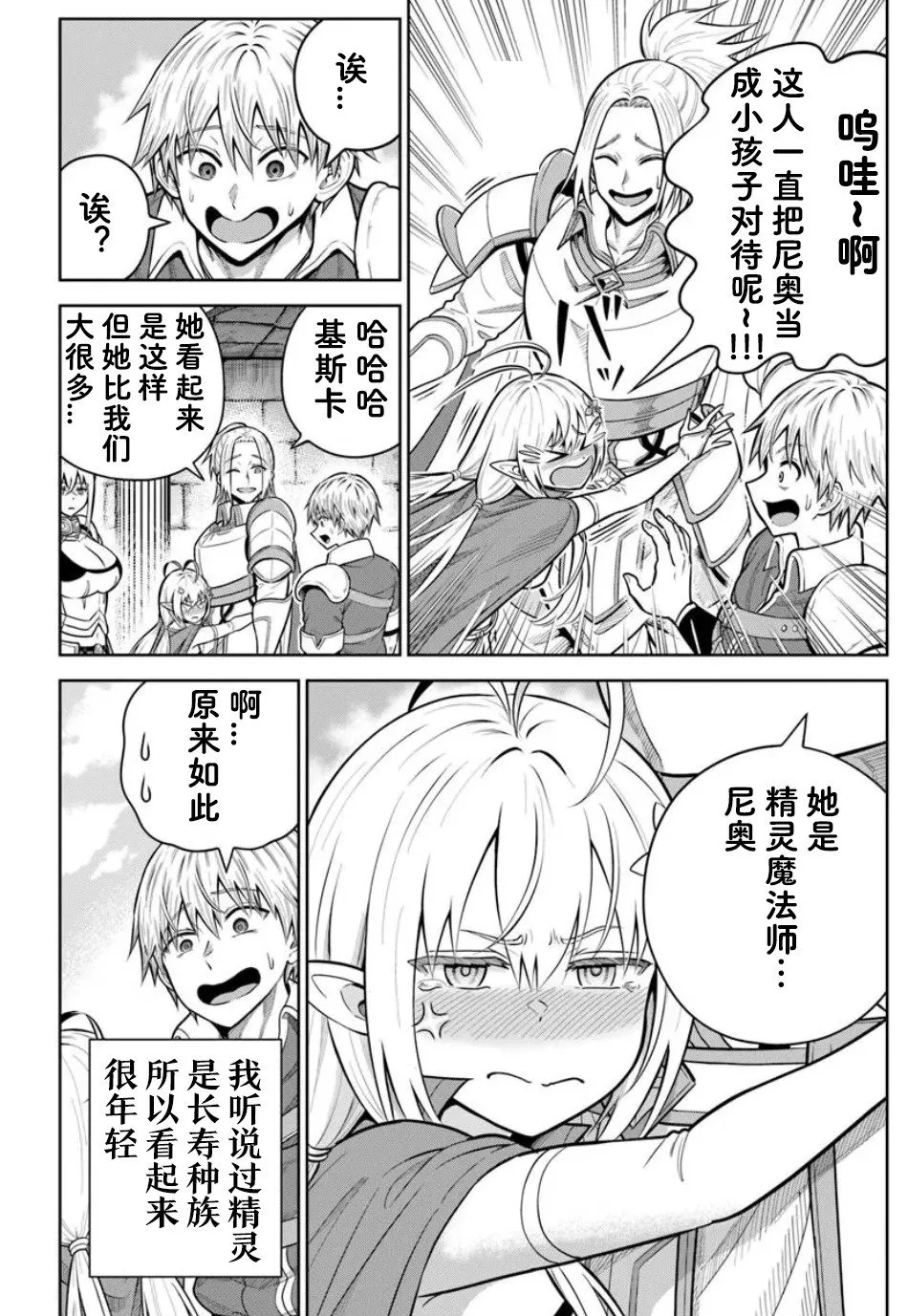 第26.1话 第16页