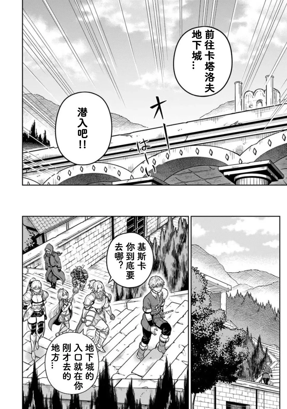 第26.2话 第2页
