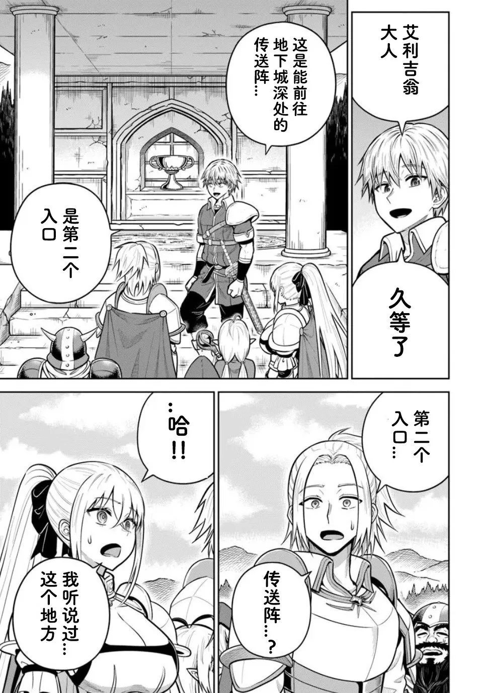 第26.2话 第3页