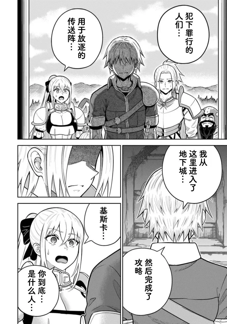 第26.2话 第4页