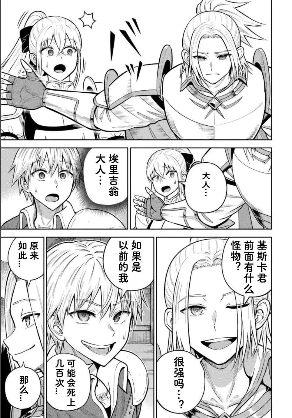 第26.2话 第5页
