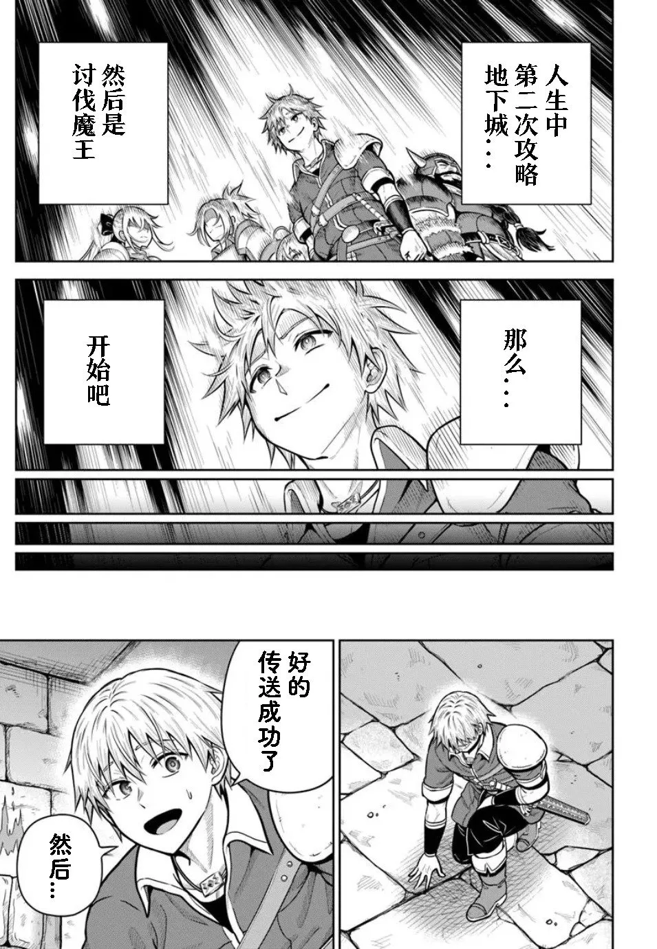 第26.2话 第7页