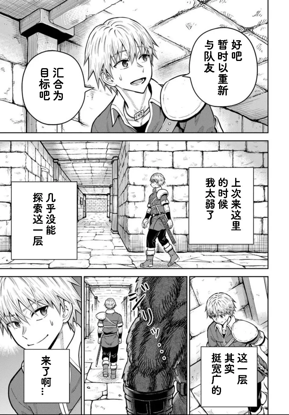 第26.2话 第9页