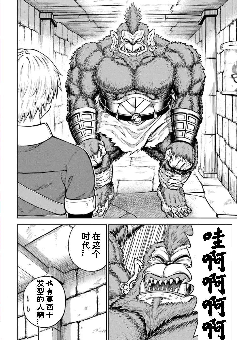 第26.2话 第10页
