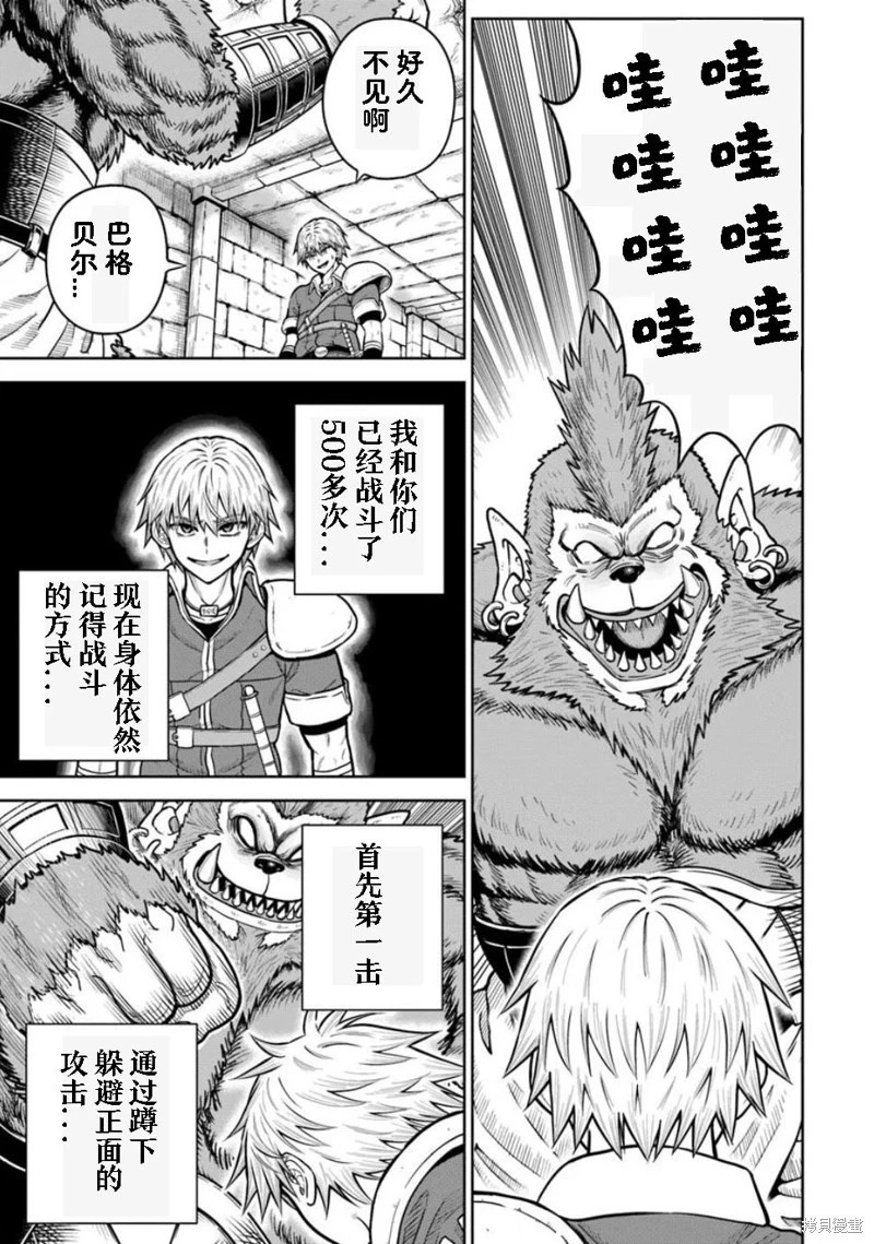 第27话 第1页