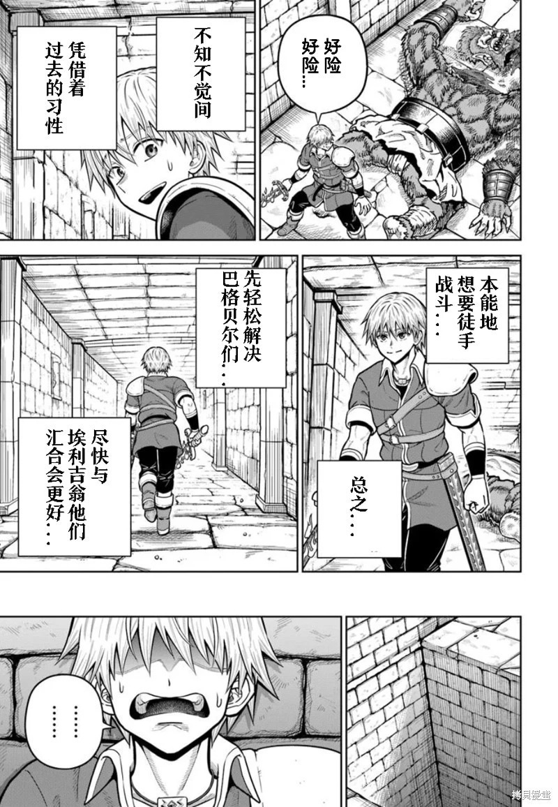 第27话 第3页