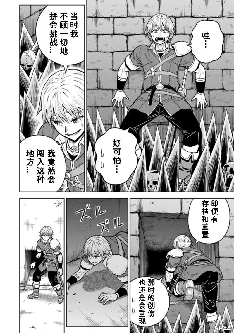 第27话 第4页