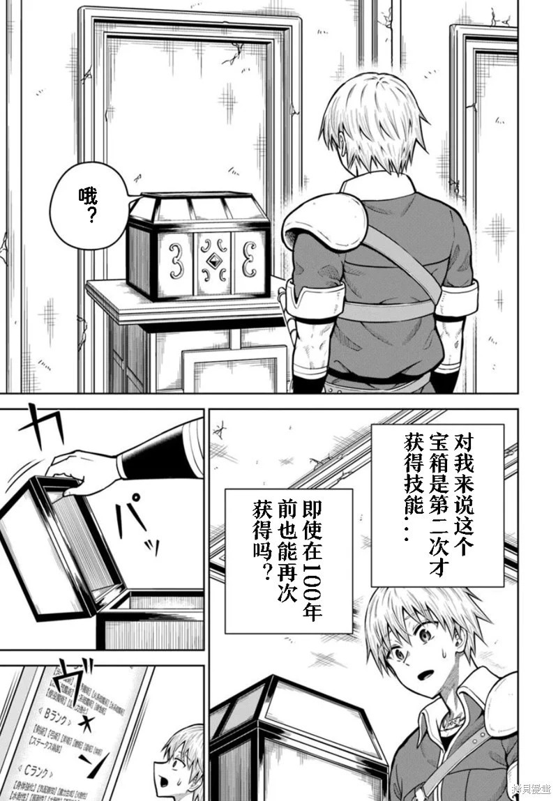 第27话 第5页