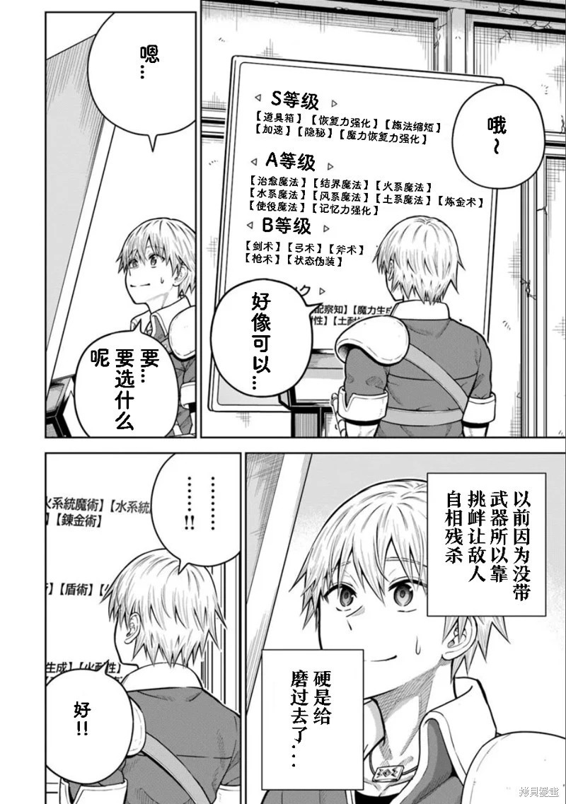 第27话 第6页