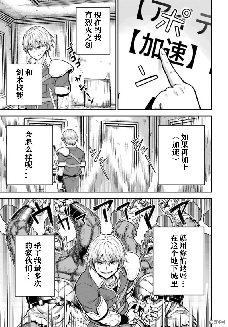 第27话 第7页