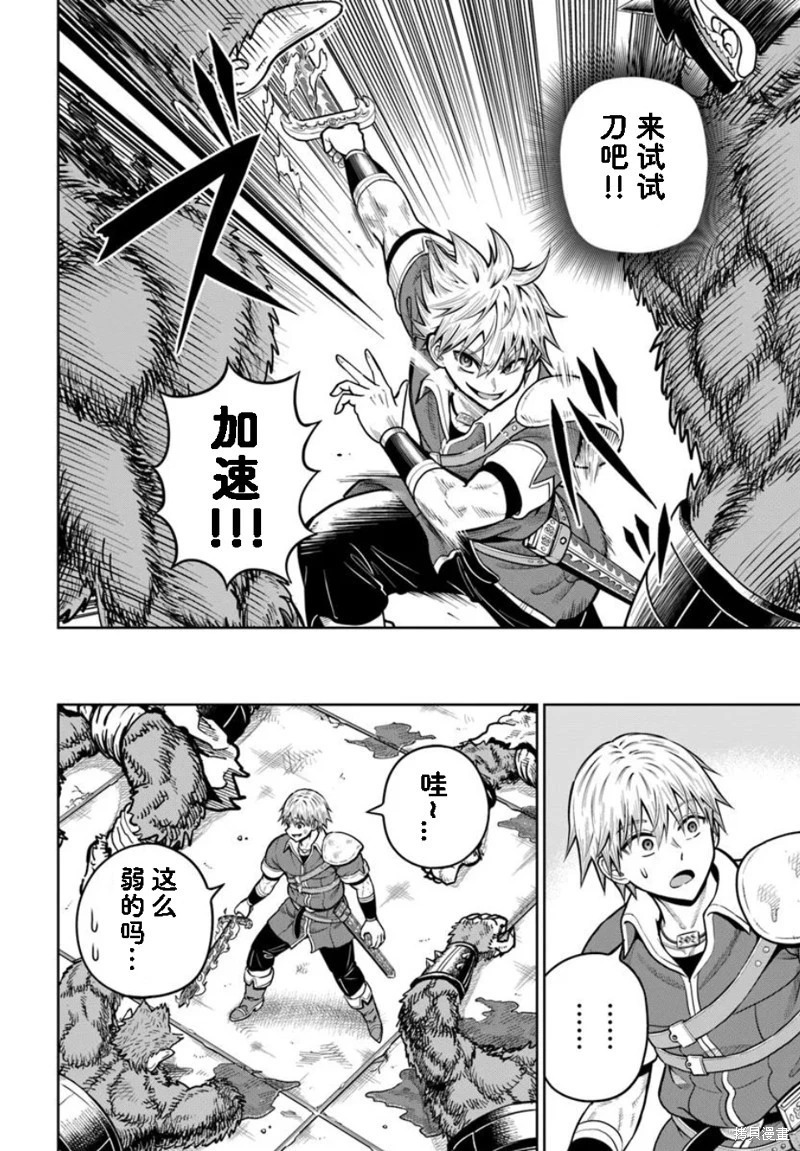 第27话 第8页