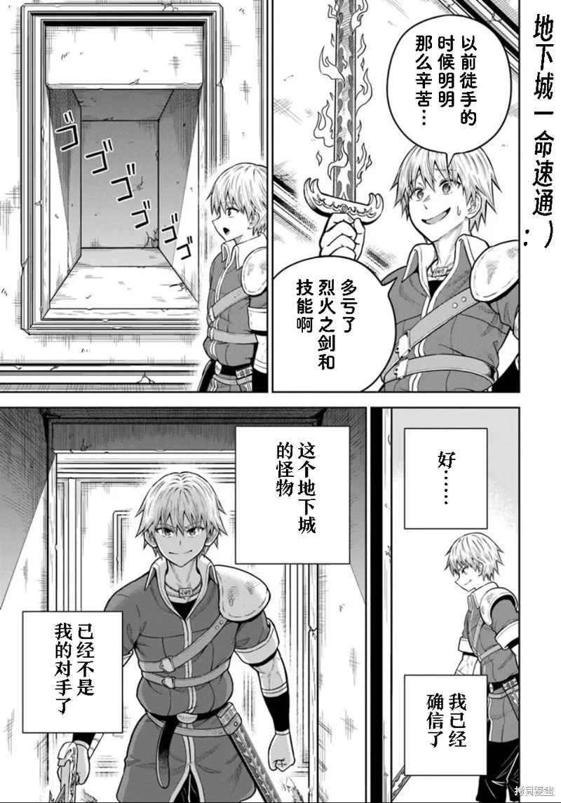 第27话 第9页