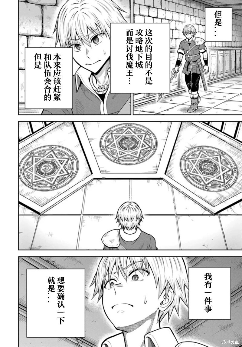 第27话 第10页