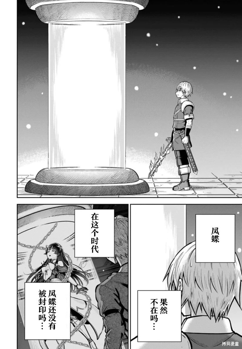 第27话 第12页