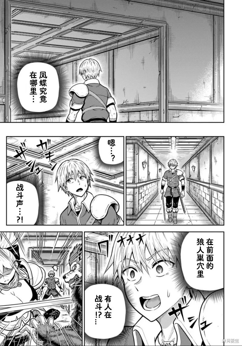 第27话 第13页