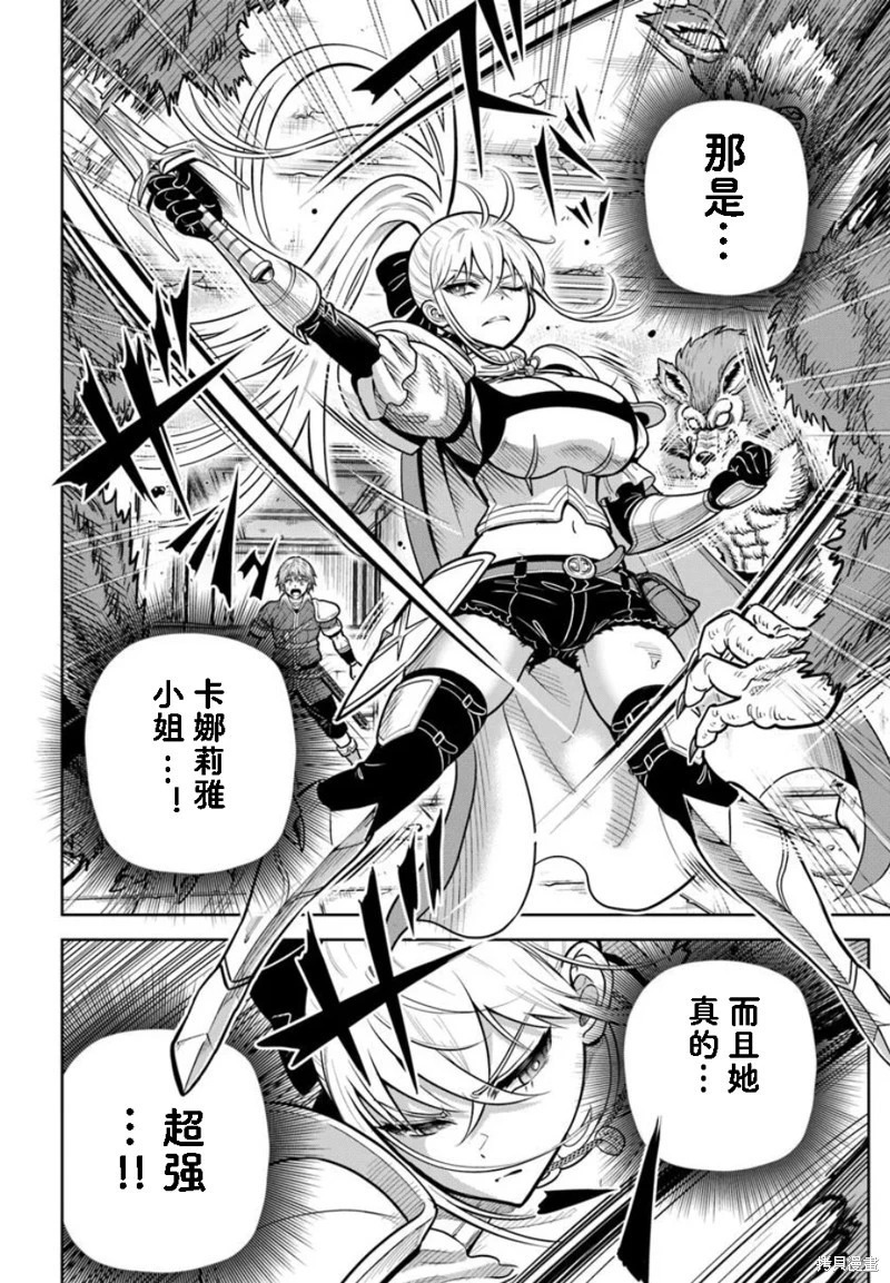 第27话 第14页