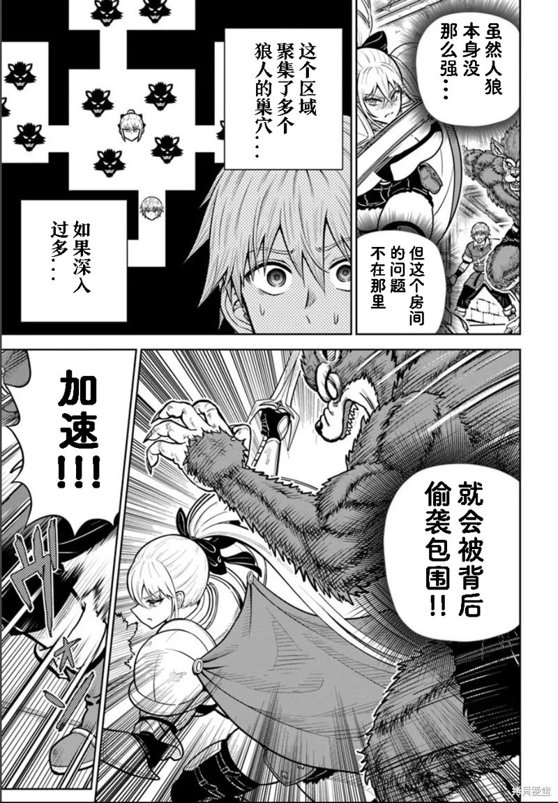 第27话 第15页