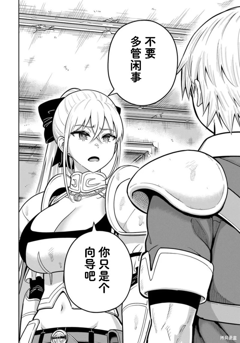 第27话 第18页