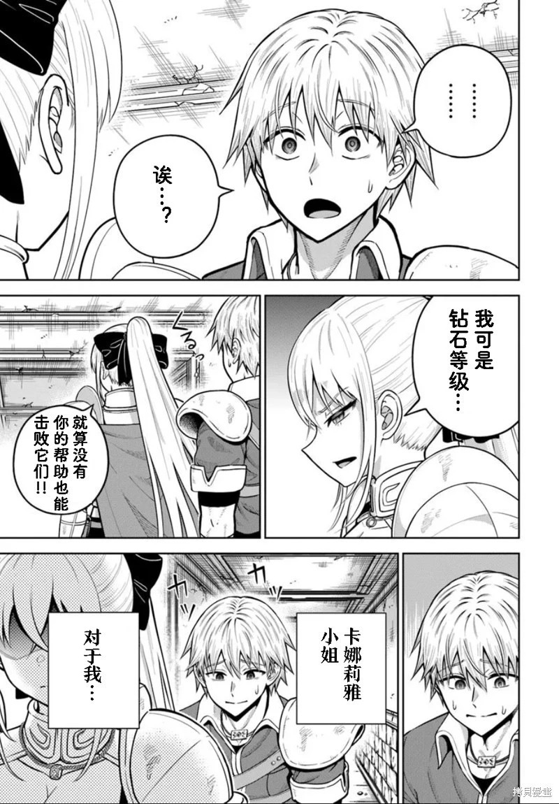 第27话 第19页