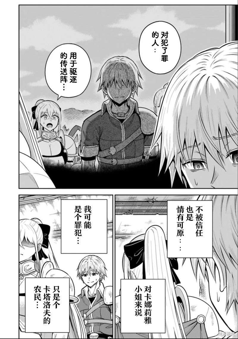 第27话 第20页