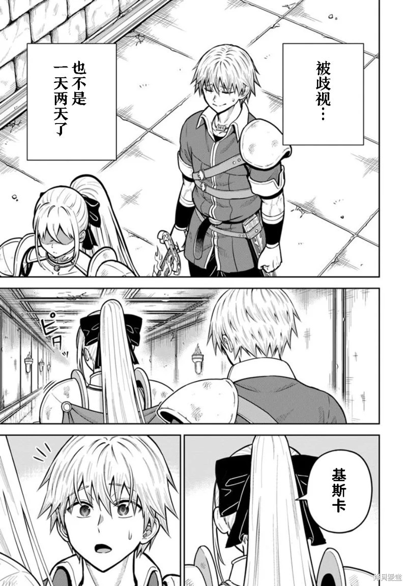 第27话 第21页