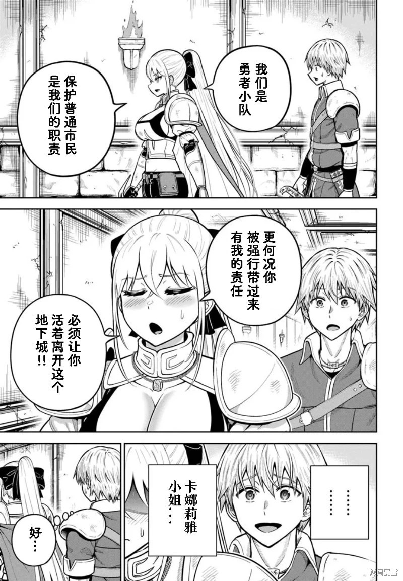 第27话 第23页