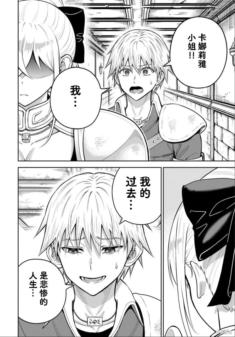 第27话 第24页