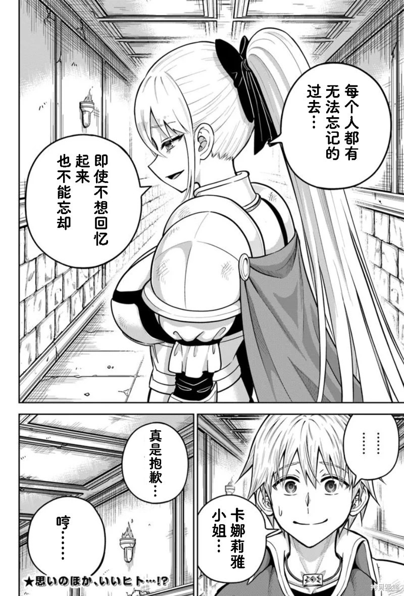 第27话 第26页