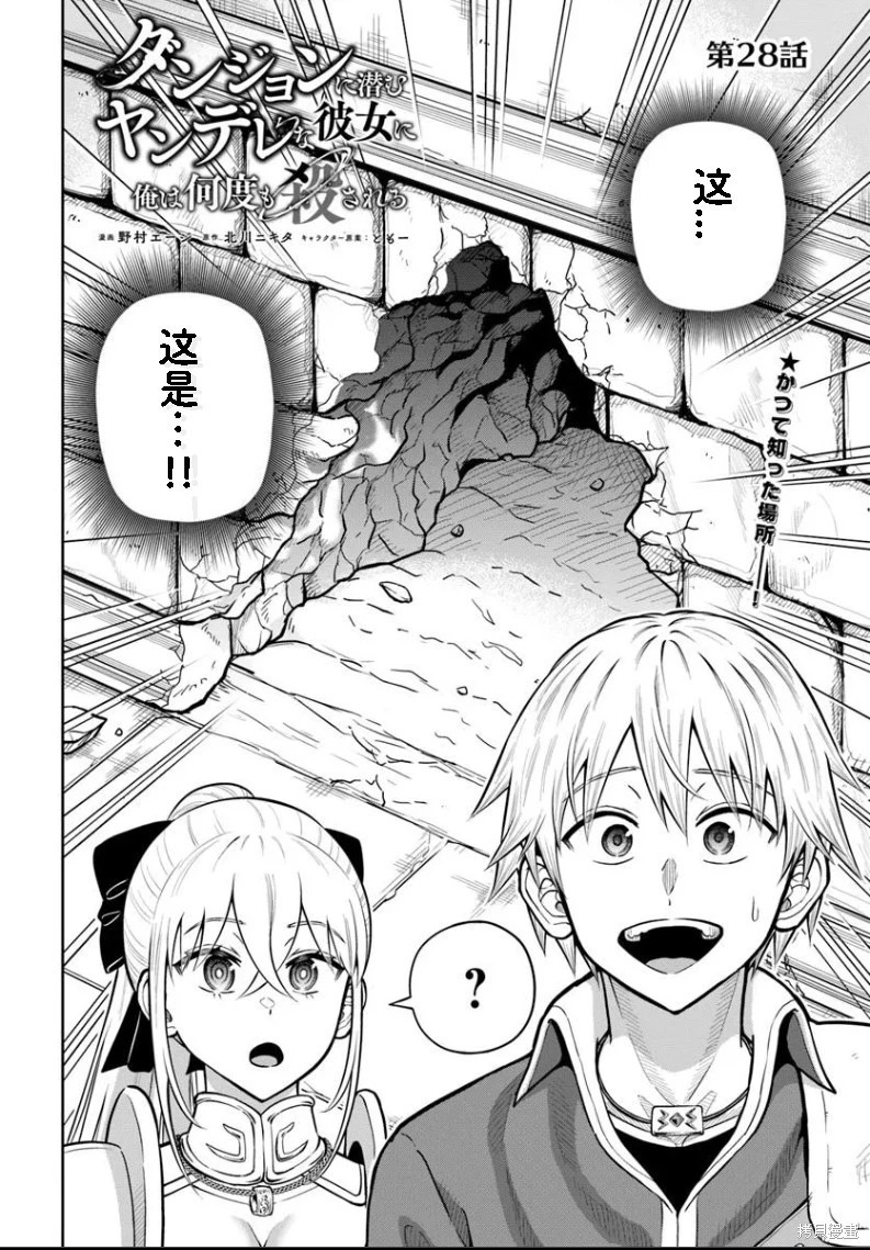 第28话 第2页
