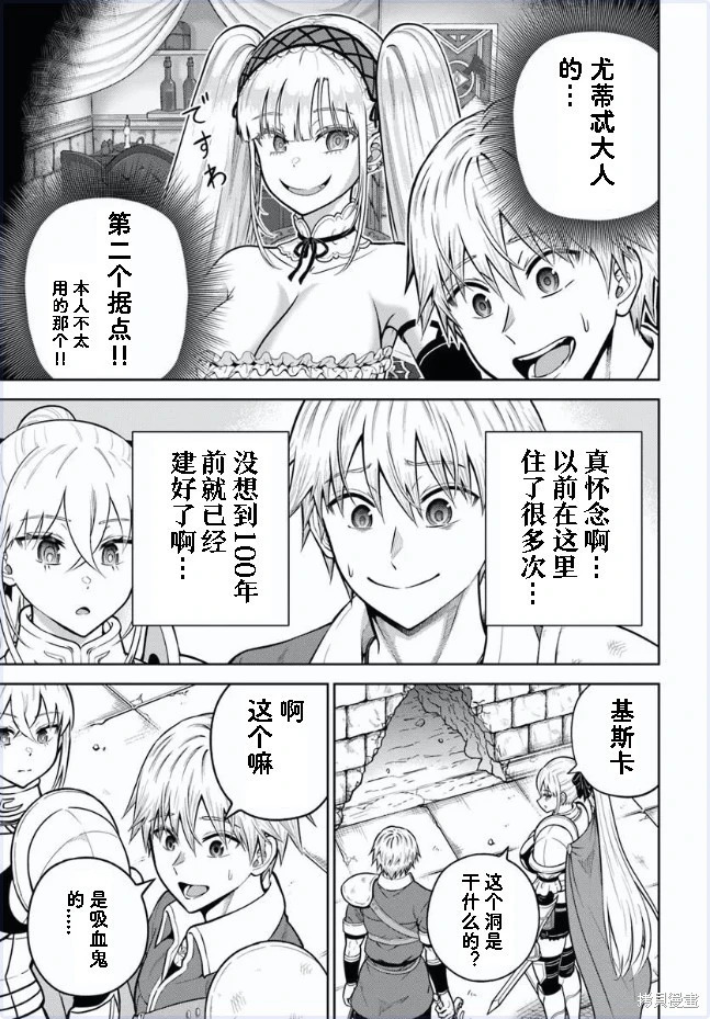 第28话 第3页