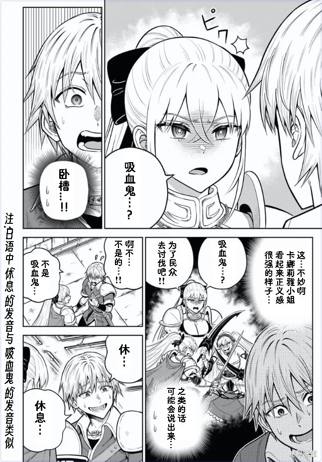 第28话 第4页