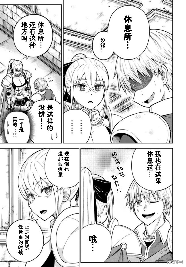 第28话 第5页