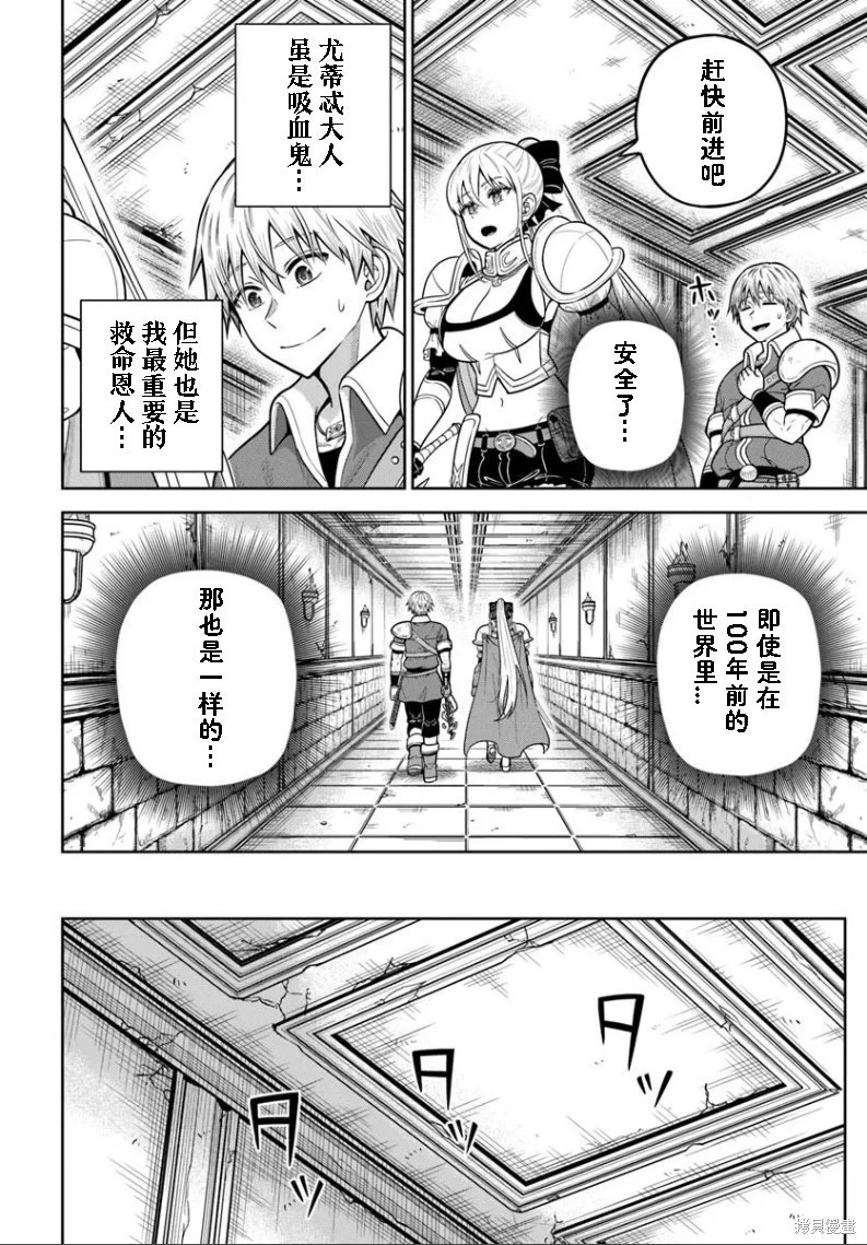 第28话 第6页