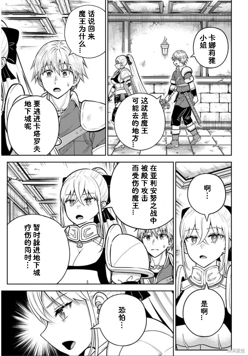 第28话 第7页