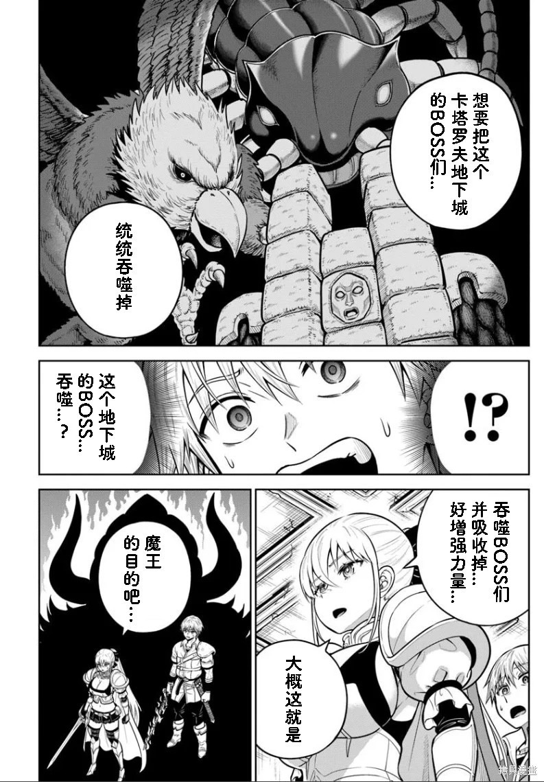 第28话 第8页