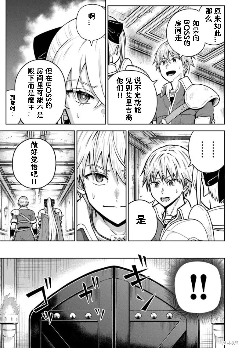 第28话 第9页