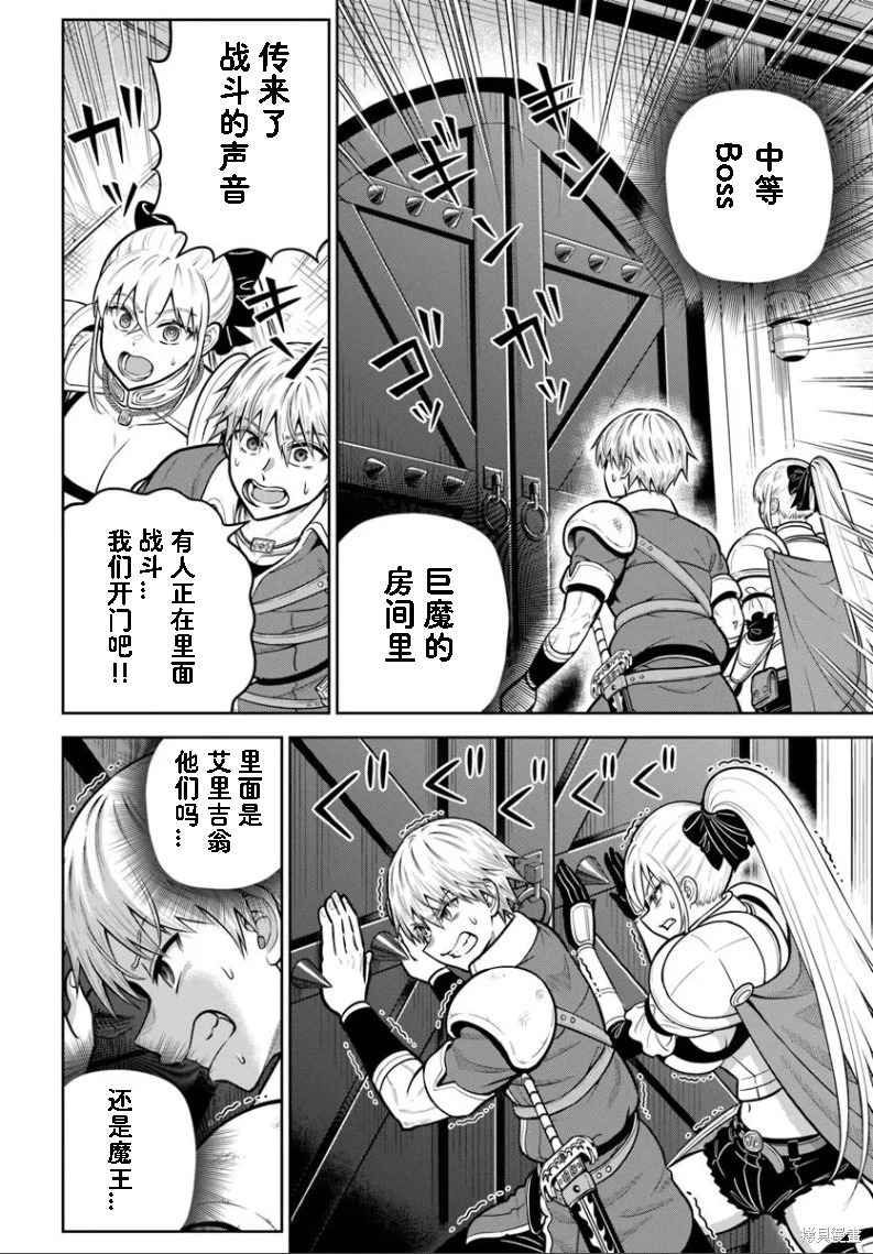 第28话 第10页