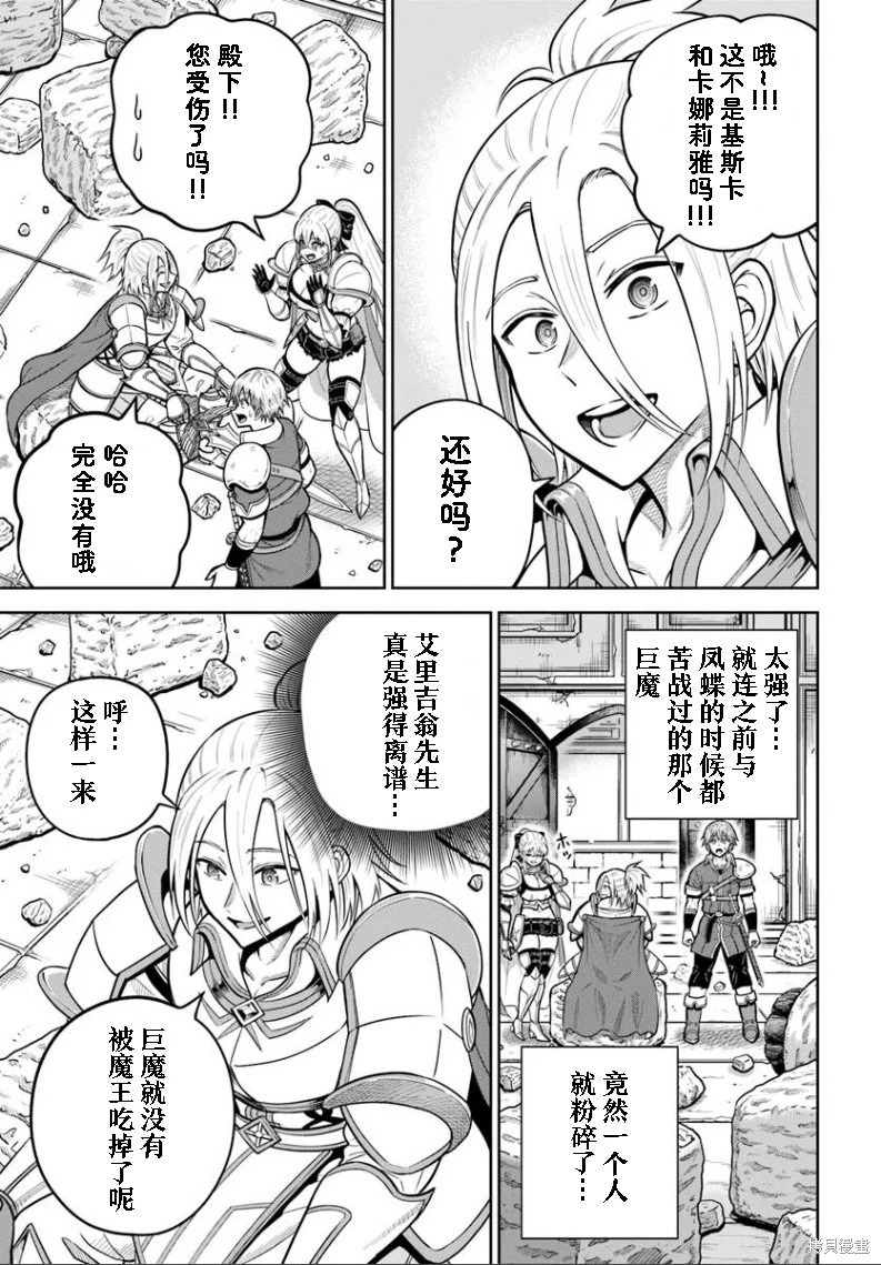 第28话 第13页