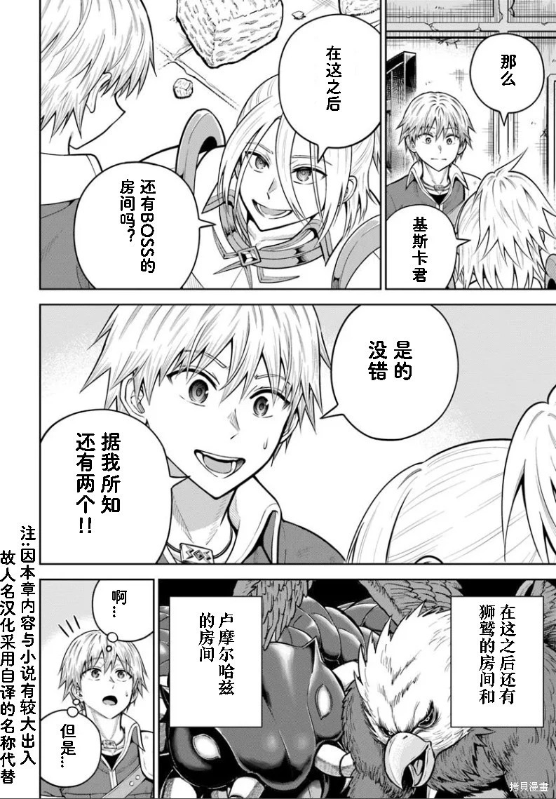 第28话 第14页