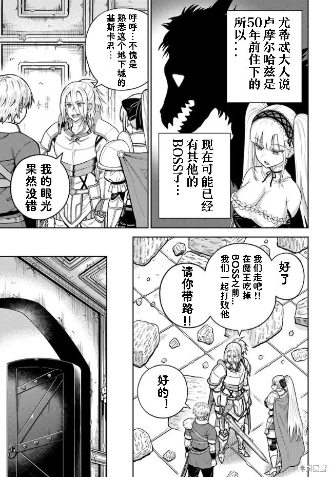 第28话 第15页