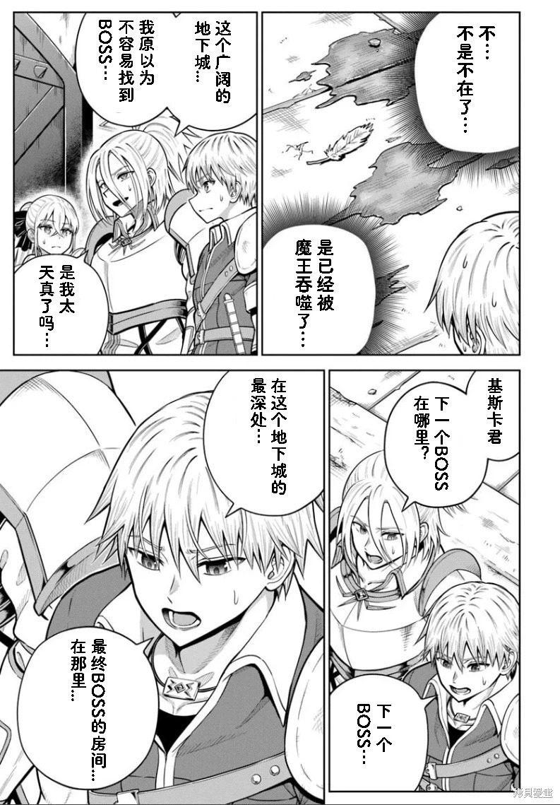 第28话 第17页