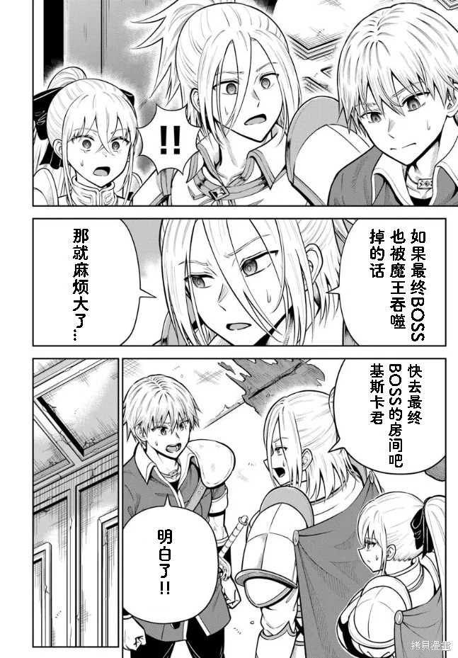 第28话 第18页