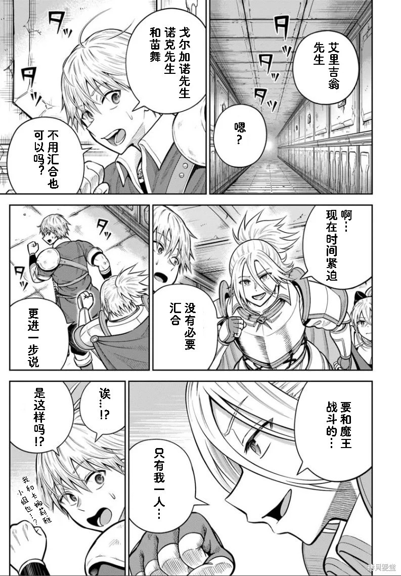 第28话 第19页