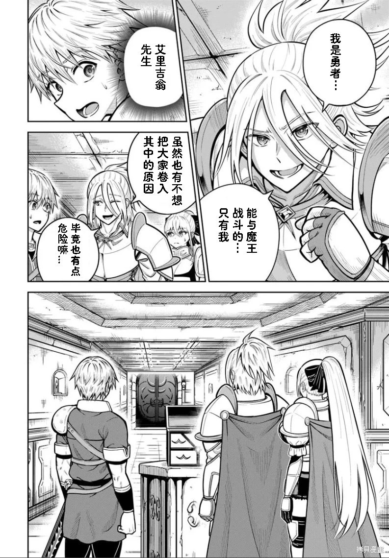 第28话 第20页