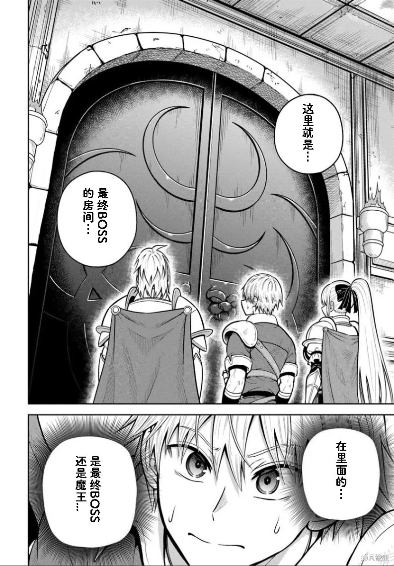 第28话 第22页