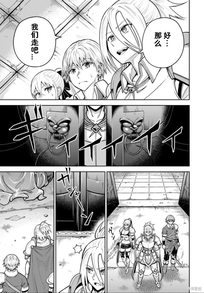 第28话 第23页