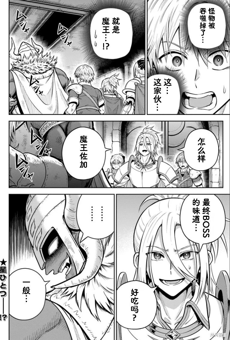 第28话 第25页