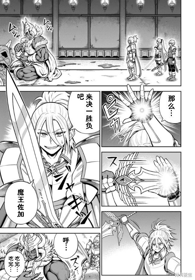 第29话 第1页