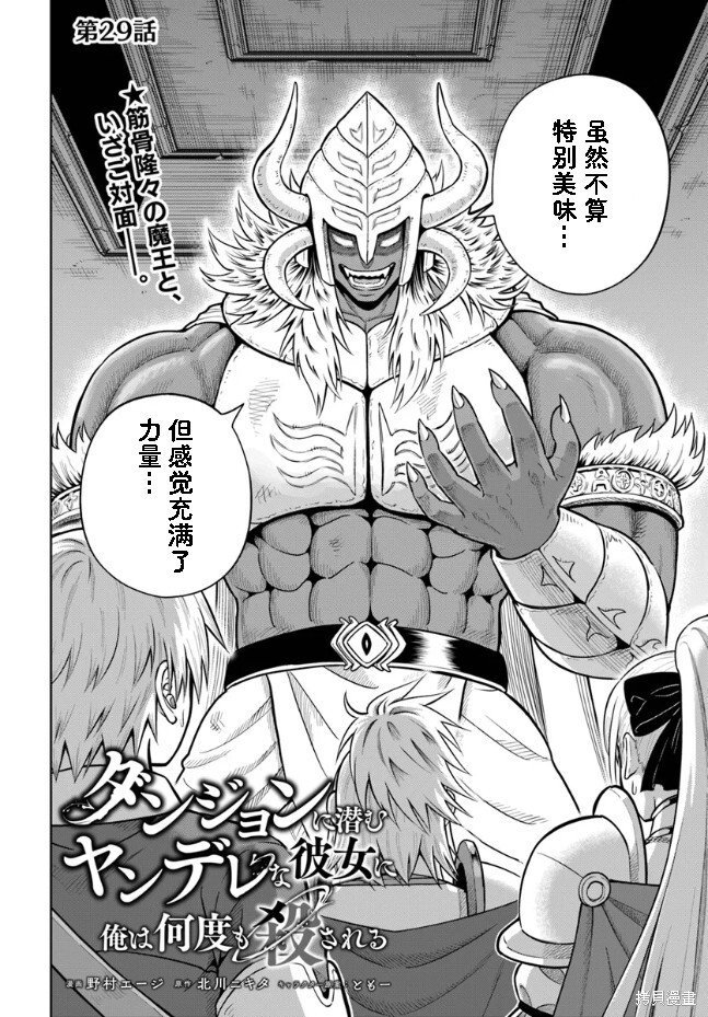 第29话 第2页